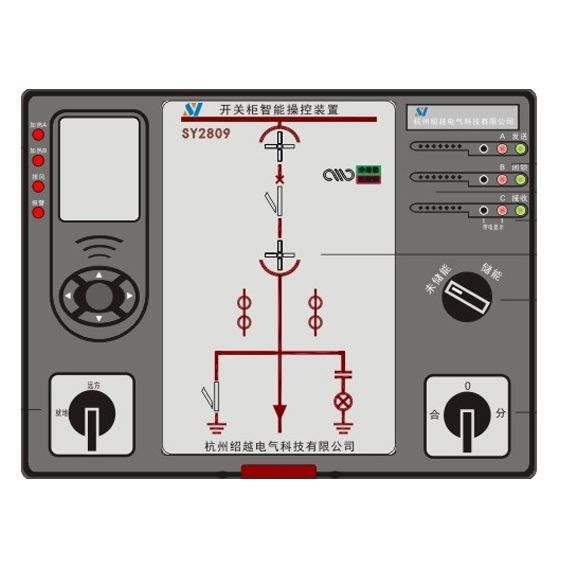 SY2809 開(kāi)關(guān)柜智能操控裝置