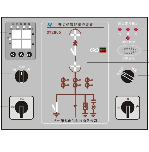SY2805 開(kāi)關(guān)柜智能操控裝置