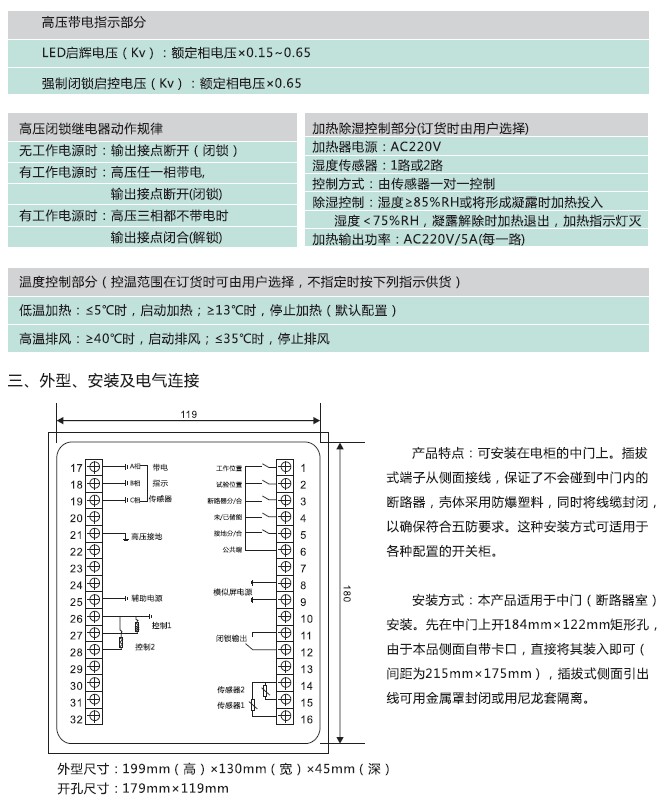 SY2801 開關(guān)狀態(tài)指示儀