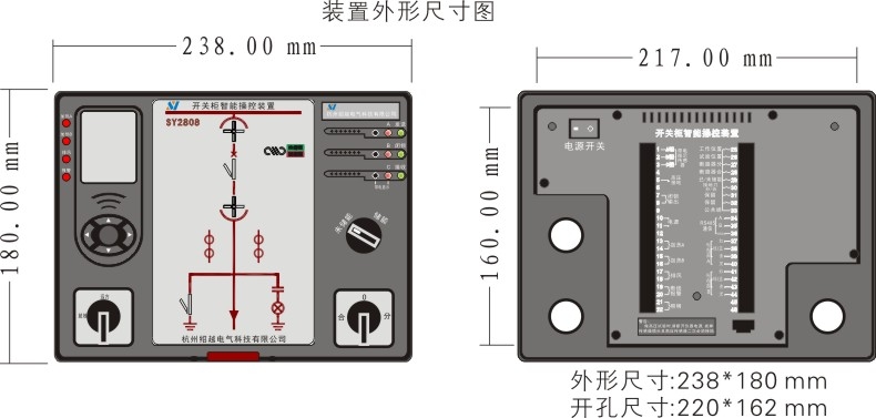 SY2808 開關柜智能操控裝置